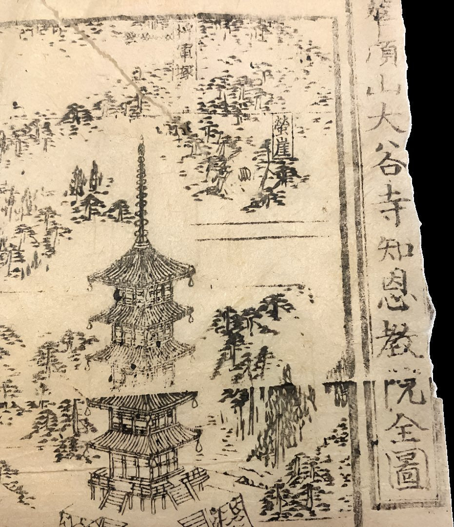 "Kachozan Otani Temple Chionkyo-in Full Map [華頂山大谷寺知恩教院全圖]" Meiji Period Antique Document