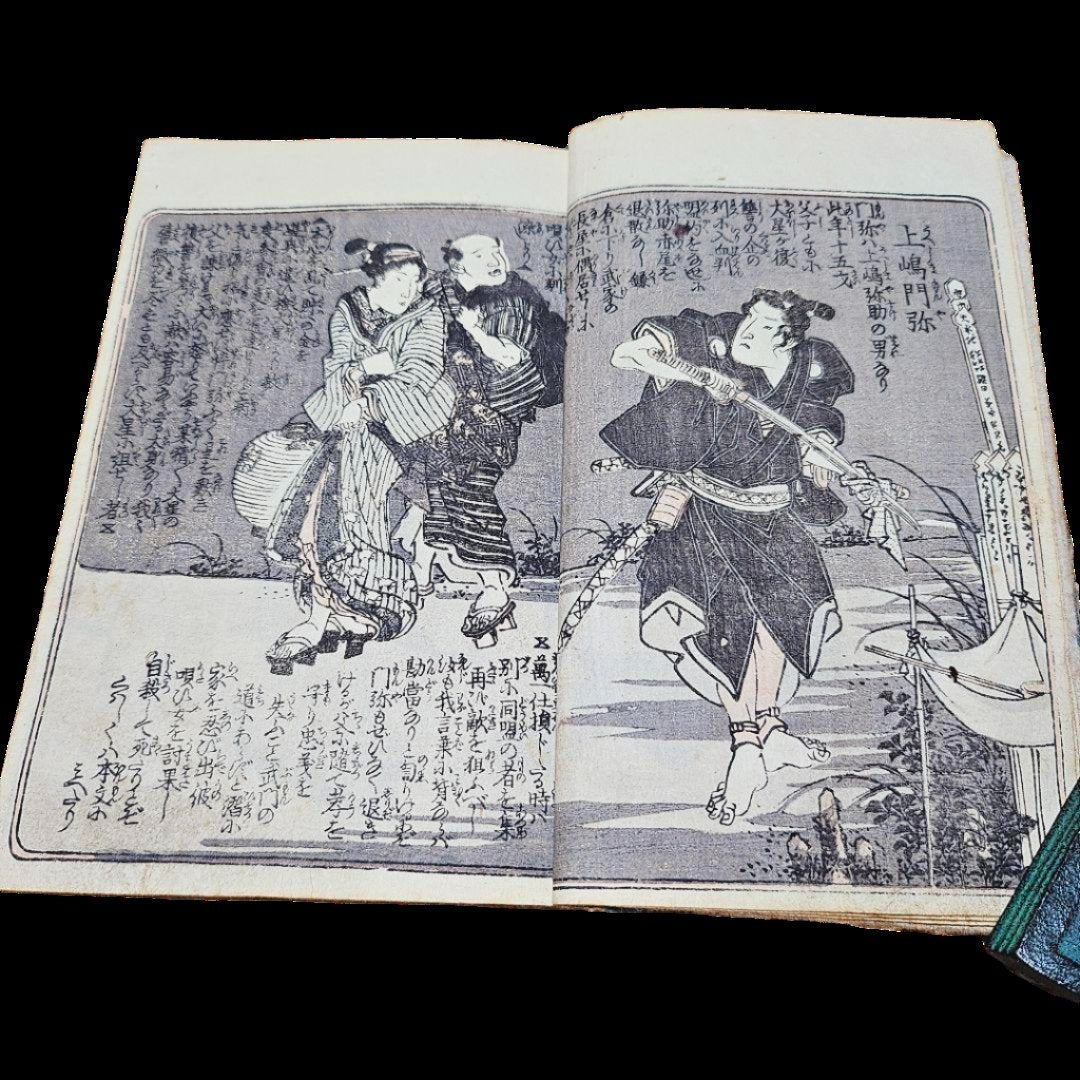 Kōka 5th (1850) year Ehon Iroha Library three volumes with ukiyo-e illustrations