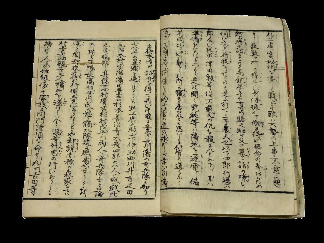 Meiji 21st year (1888) publication Koyasan Roku Jinya Kuro-na Shūshi-ryakki