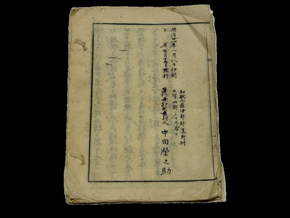 Meiji 21st year (1888) publication Koyasan Roku Jinya Kuro-na Shūshi-ryakki