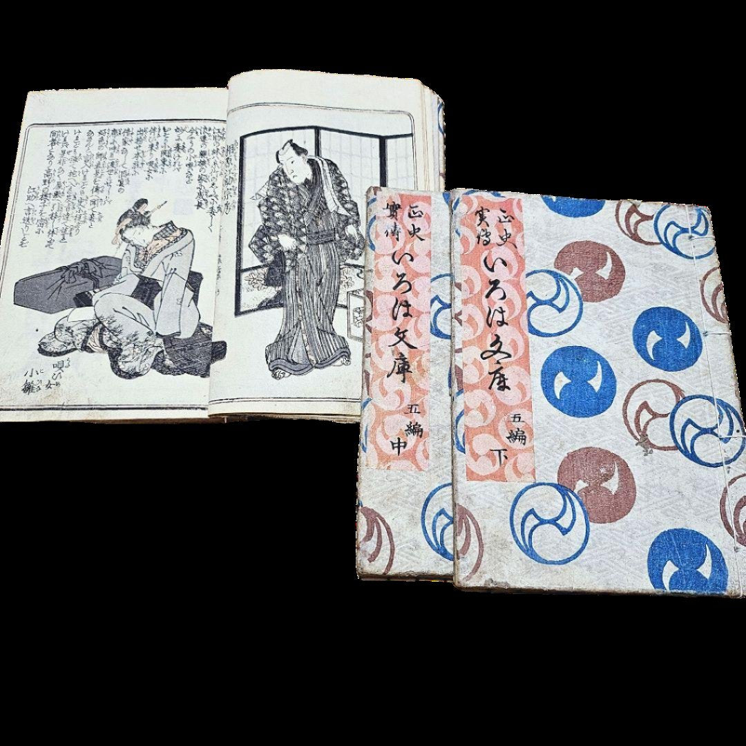 Kōka 5th (1850) year Ehon Iroha Library three volumes with ukiyo-e illustrations